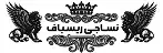 لوگو ریسباف | فروشگاه پارچه و لباس